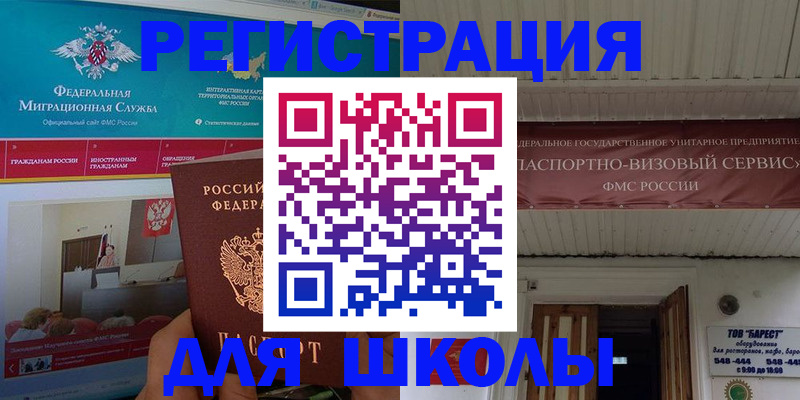 прописка паспорт в Черногорске